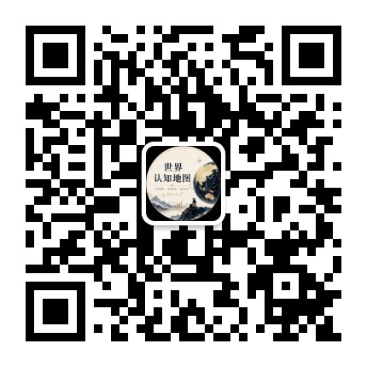 微信扫码关注公众号：温迪士世界认知地图
